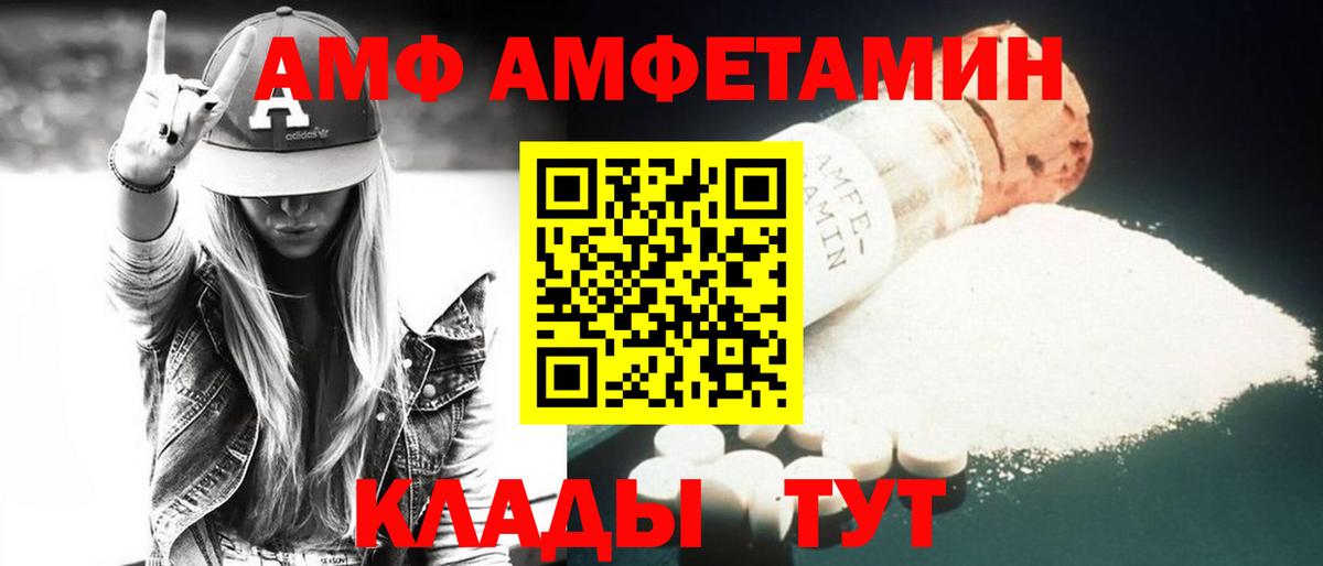 Амфетамин Premium Назарово