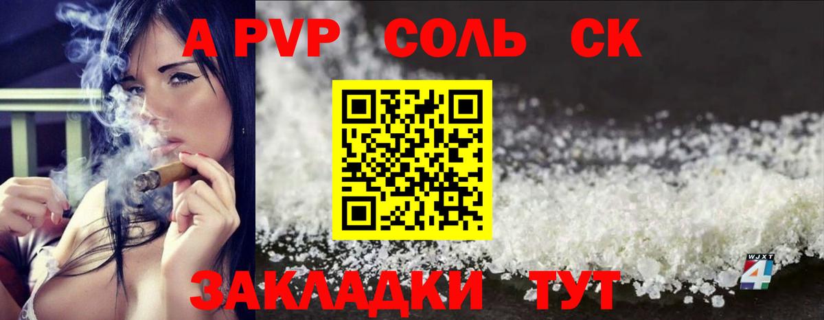 Назарово  Альфа ПВП СК КРИС  Вход с VPN  Alpha-PVP  Alpha-PVP СК КРИС  Alfa_PVP мука 