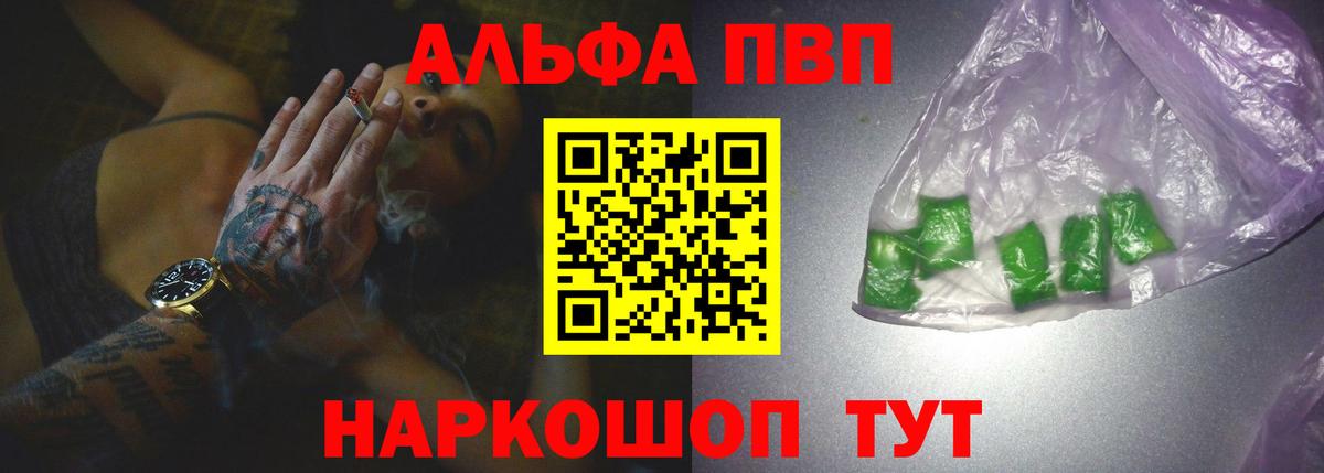 Alfa_PVP кристаллы Назарово