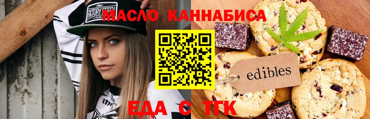 Canna-Cookies конопля  Вход с VPN  Назарово 