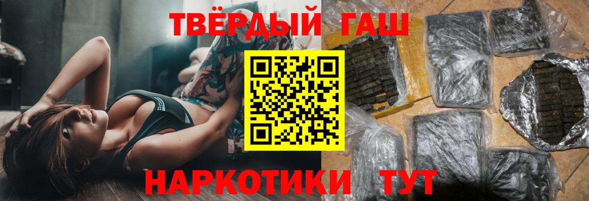 Назарово  Гашиш гашик  ГАШИШ  Вход с VPN 