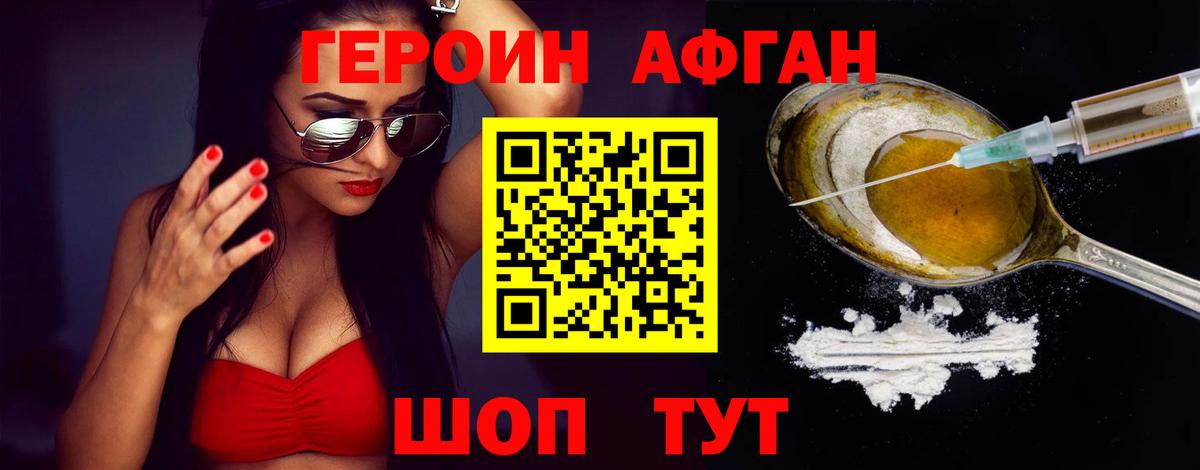 ГЕРОИН Heroin Назарово
