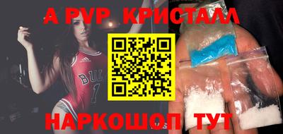 альфа пвп Гусиноозёрск