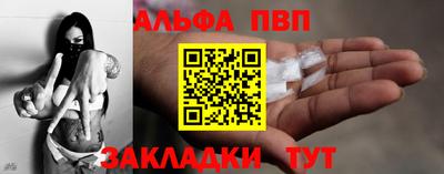 альфа пвп Гусиноозёрск