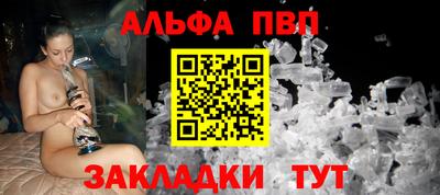 альфа пвп Гусиноозёрск