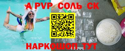 альфа пвп Гусиноозёрск
