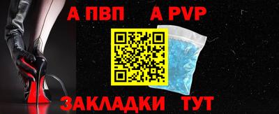 альфа пвп Гусиноозёрск