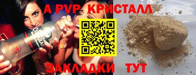 apvp Гусев