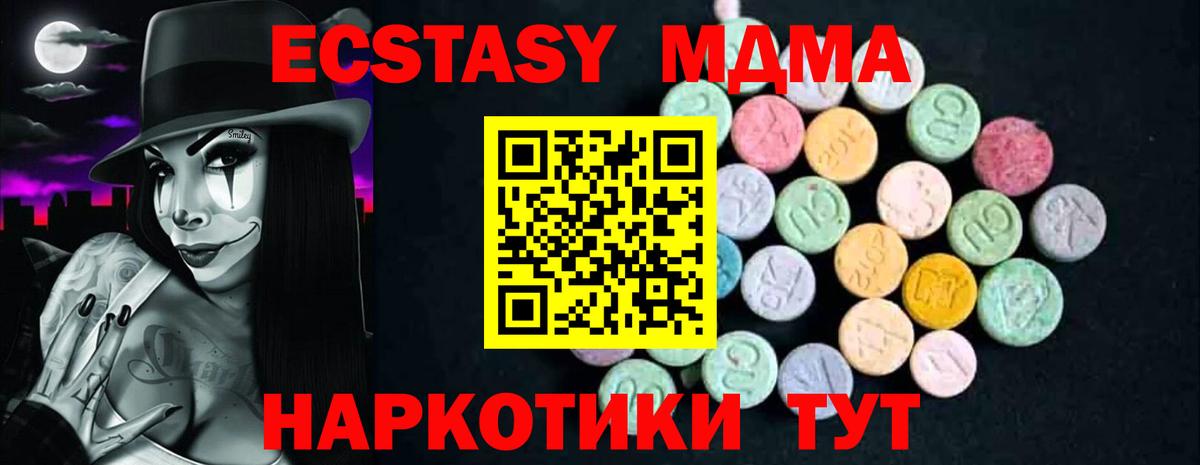 МДМА VHQ Назарово