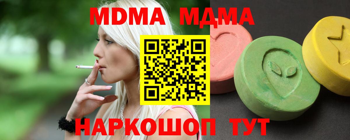 MDMA кристаллы  МДМА  Назарово  Вход с VPN  MDMA crystal 