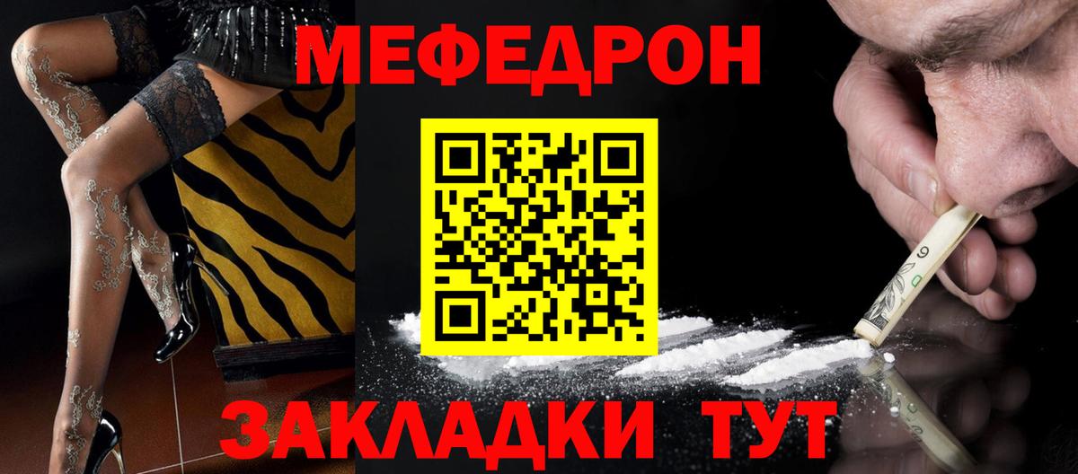 Меф мука Назарово