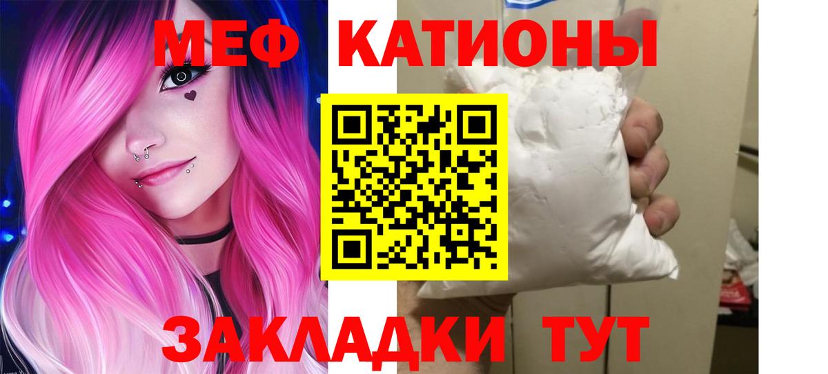 МЯУ-МЯУ  Мефедрон 4 MMC  Мефедрон  Меф кристаллы  Вход с VPN  Назарово 