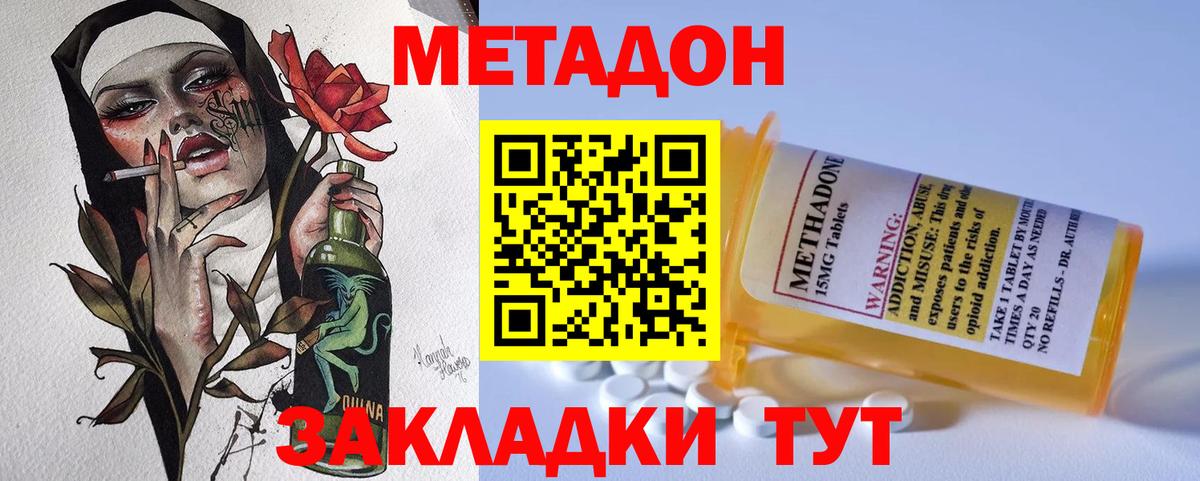 Назарово  МЕТАДОН мёд  Вход с VPN  МЕТАДОН кристалл 