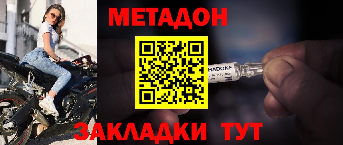 МЕТАДОН белоснежный Назарово