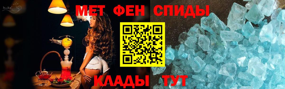 Первитин Декстрометамфетамин 99.9%  Вход с VPN  Первитин  Назарово 