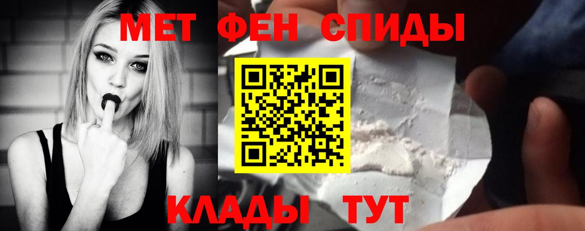 Метамфетамин пудра Назарово