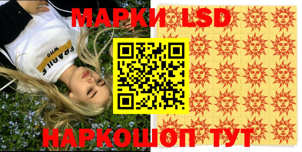Назарово  Марки 25I-NBOMe 1500мкг  Марки 25I-NBOMe 1500мкг  Вход с VPN 