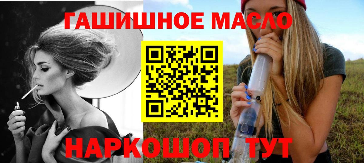ТГК вейп Назарово